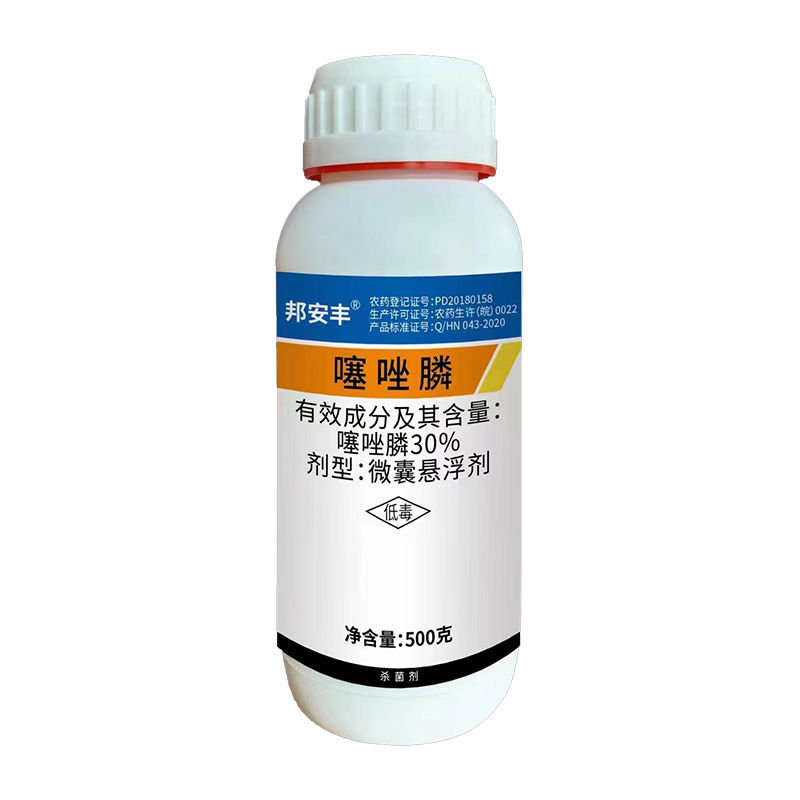 噻唑膦悬浮剂黄瓜杀线虫药蔬菜根结线虫药灌根根瘤病茎线虫噻