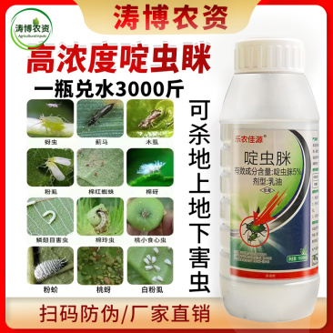 啶虫脒农药杀虫药桃树药果树蔬菜蚜虫蓟马红蜘蛛跳甲药农用杀
