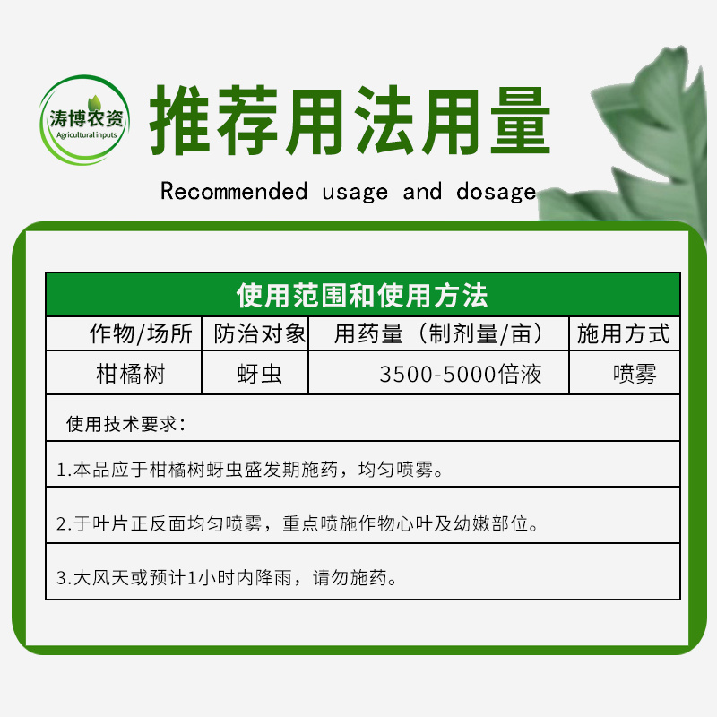 啶虫脒农药杀虫药桃树药果树蔬菜蚜虫蓟马红蜘蛛跳甲药农用杀