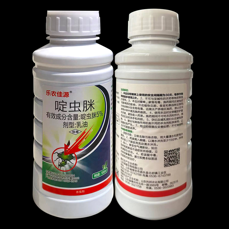 啶虫脒农药杀虫药桃树药果树蔬菜蚜虫蓟马红蜘蛛跳甲药农用杀