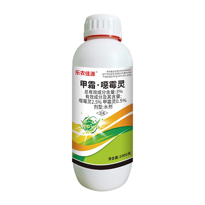 甲霜噁霉灵恶霉灵立枯病花卉绿植蔬菜根腐烂根死苗杀菌剂土传