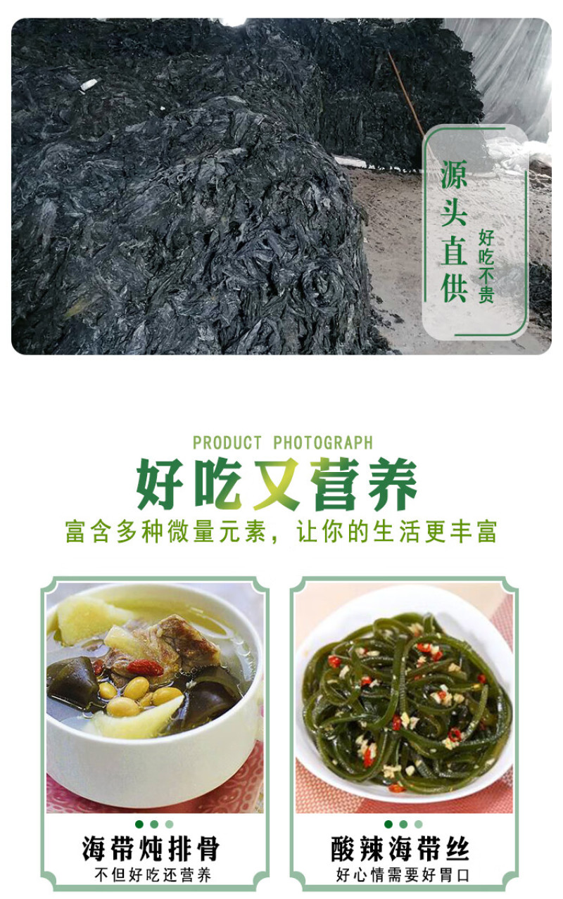 日晒干海带丝凉拌煲汤食材干海带丝福建霞浦特产海带干货饭店