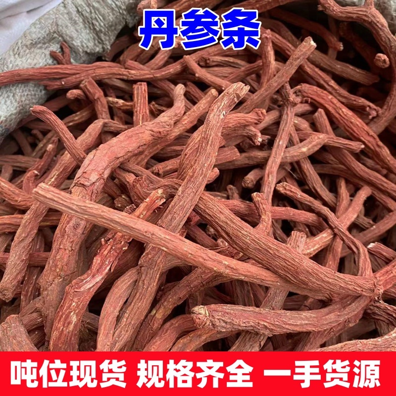丹参条丹参条紫丹参量大从优支持代发一手货源