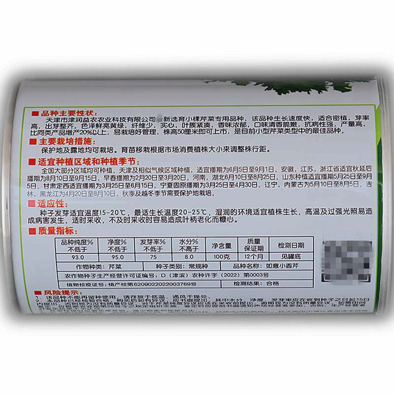 如意小香芹种子实心叶簇紧凑香味浓郁清香脆嫩抗病