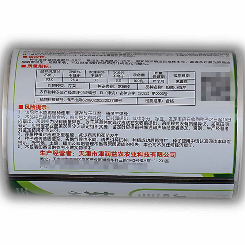 如意小香芹种子实心叶簇紧凑香味浓郁清香脆嫩抗病