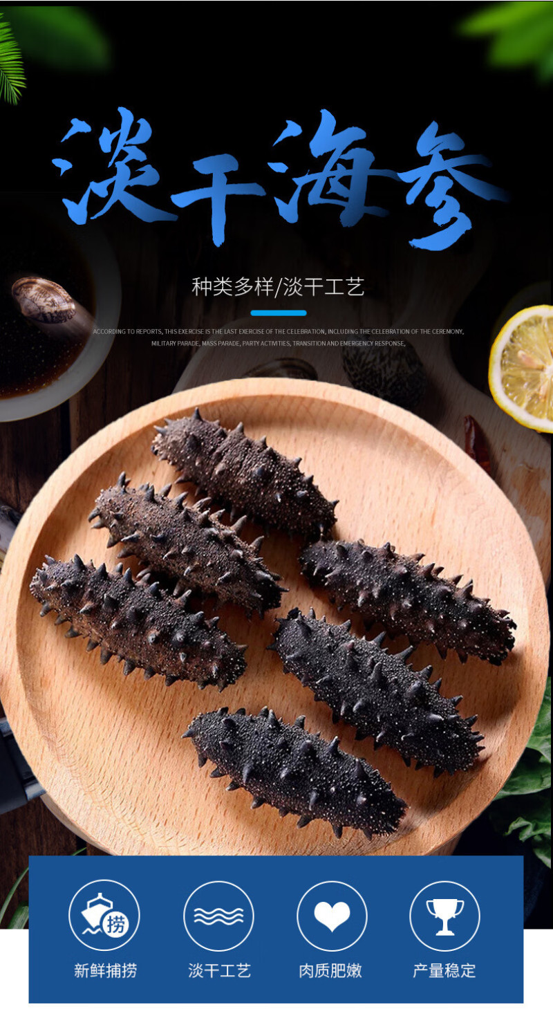 刺参海参干货500g一斤大连辽宁海参淡干250g半斤礼盒