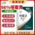 恶霉灵猝倒立枯根腐烂秧苗期土传白娟病害死苗烂根98%噁霉