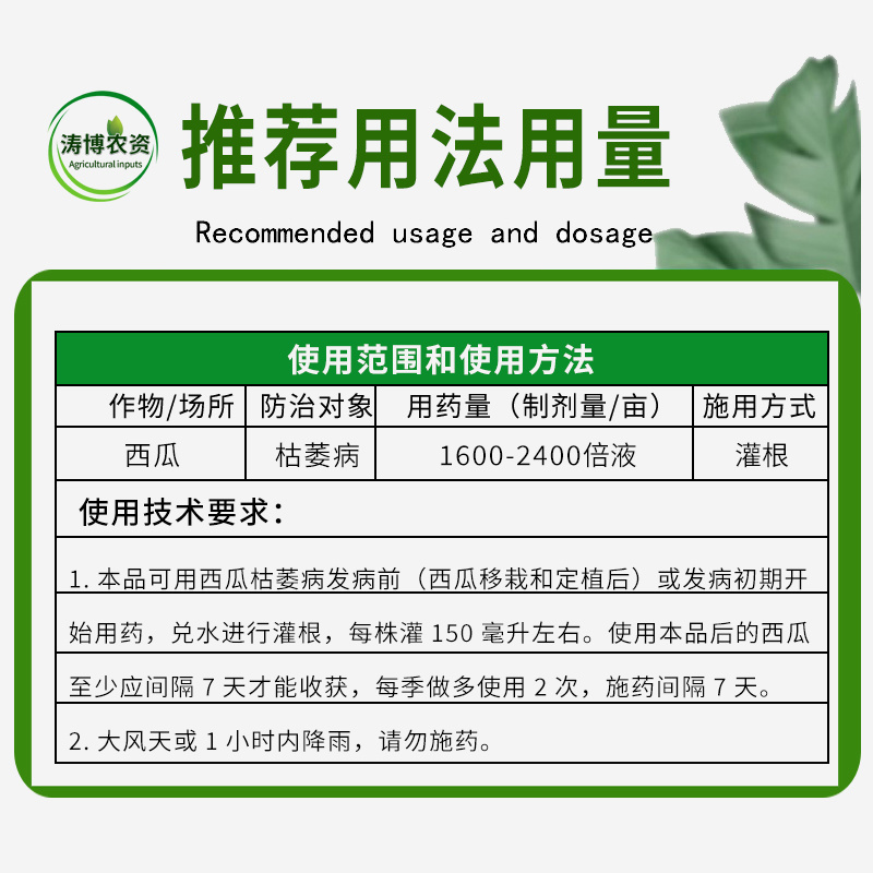 恶霉灵猝倒立枯根腐烂秧苗期土传白娟病害死苗烂根98%噁霉