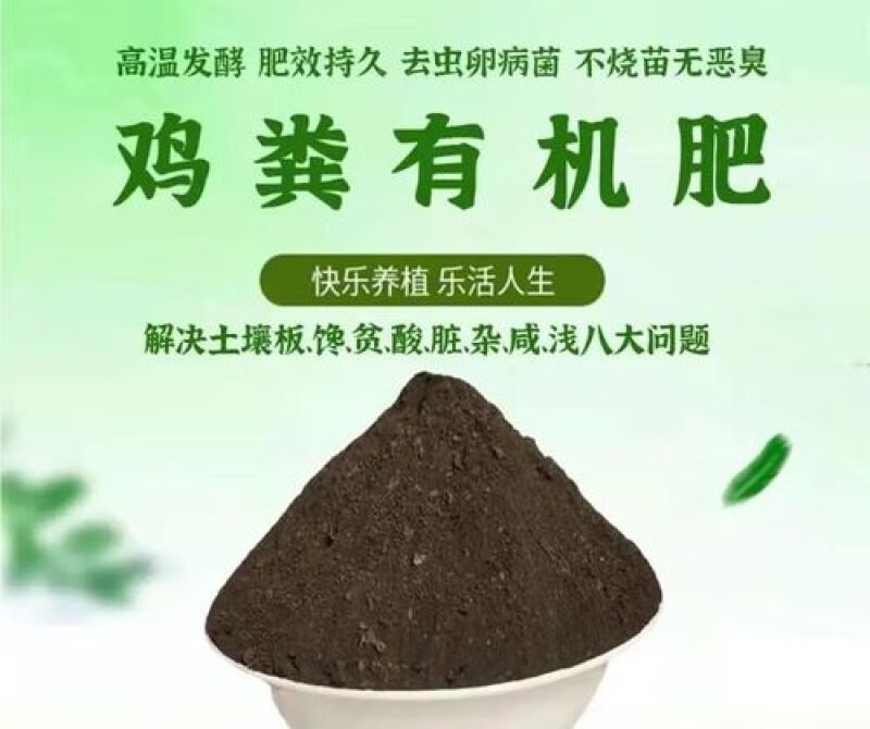 发酵鸡粪肥厂家直销保水保肥除臭环保