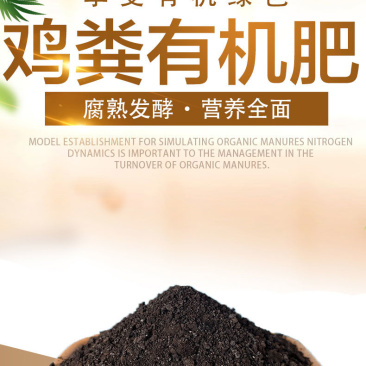 发酵鸡粪肥厂家直销保水保肥除臭环保