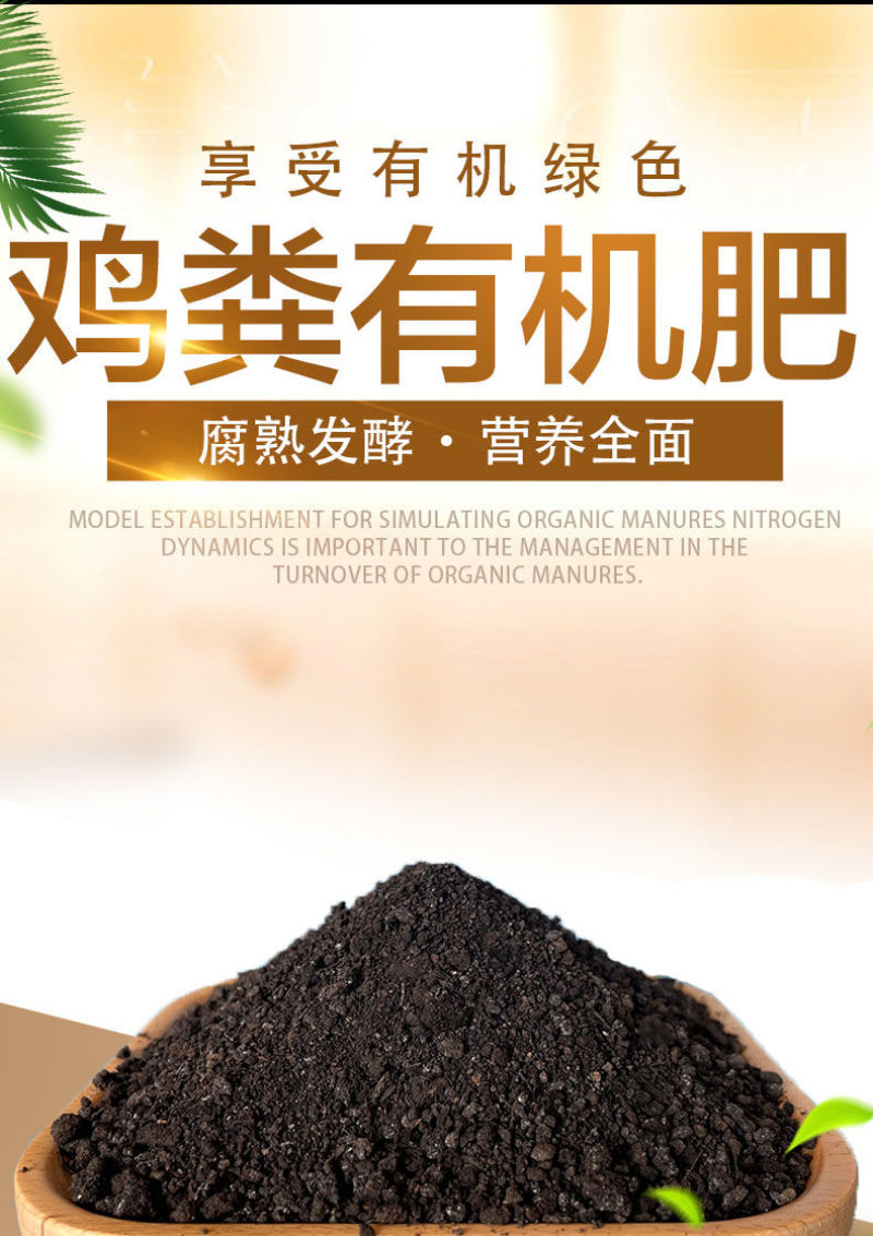 发酵鸡粪肥厂家直销保水保肥除臭环保