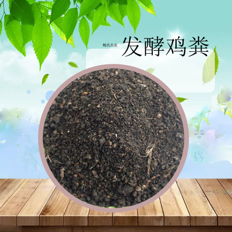 发酵鸡粪肥厂家直销保水保肥除臭环保