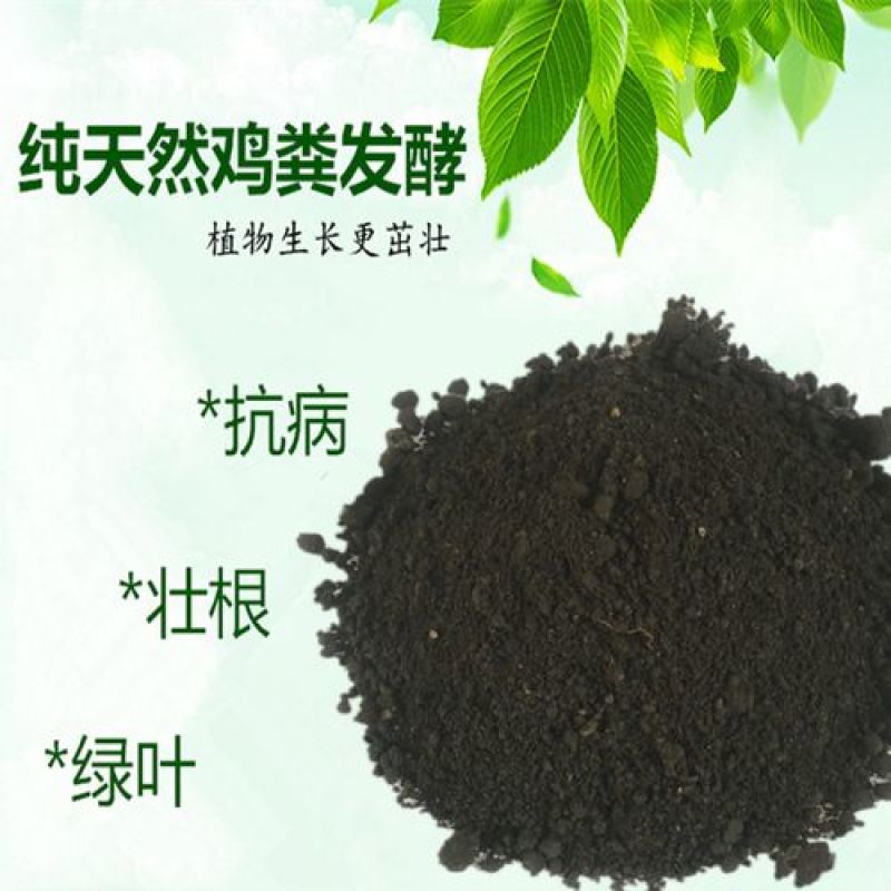 发酵鸡粪肥厂家直销保水保肥除臭环保