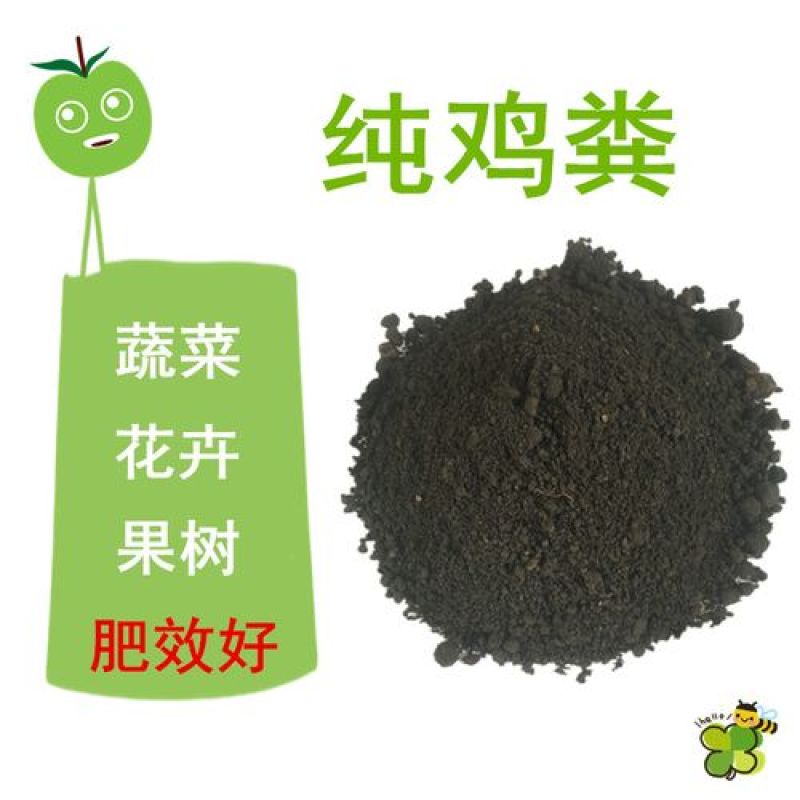发酵鸡粪肥厂家直销保水保肥除臭环保