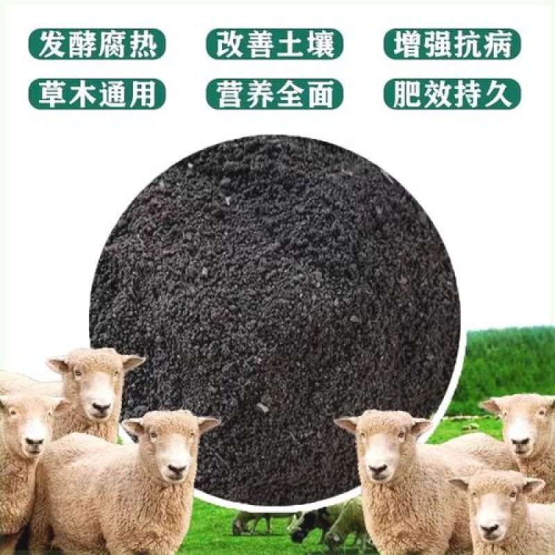 厂家直发羊粪有机肥花卉大棚绿化肥营养好吸收