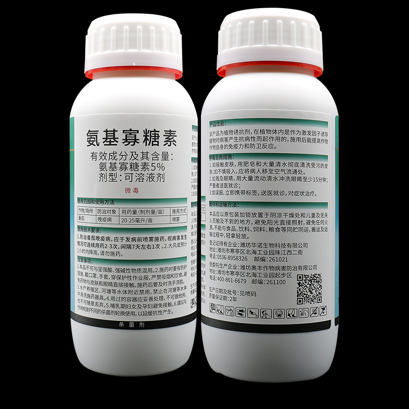 氨基寡糖素抗病增产提高免疫能力生根抑制线虫抗病毒正品农药