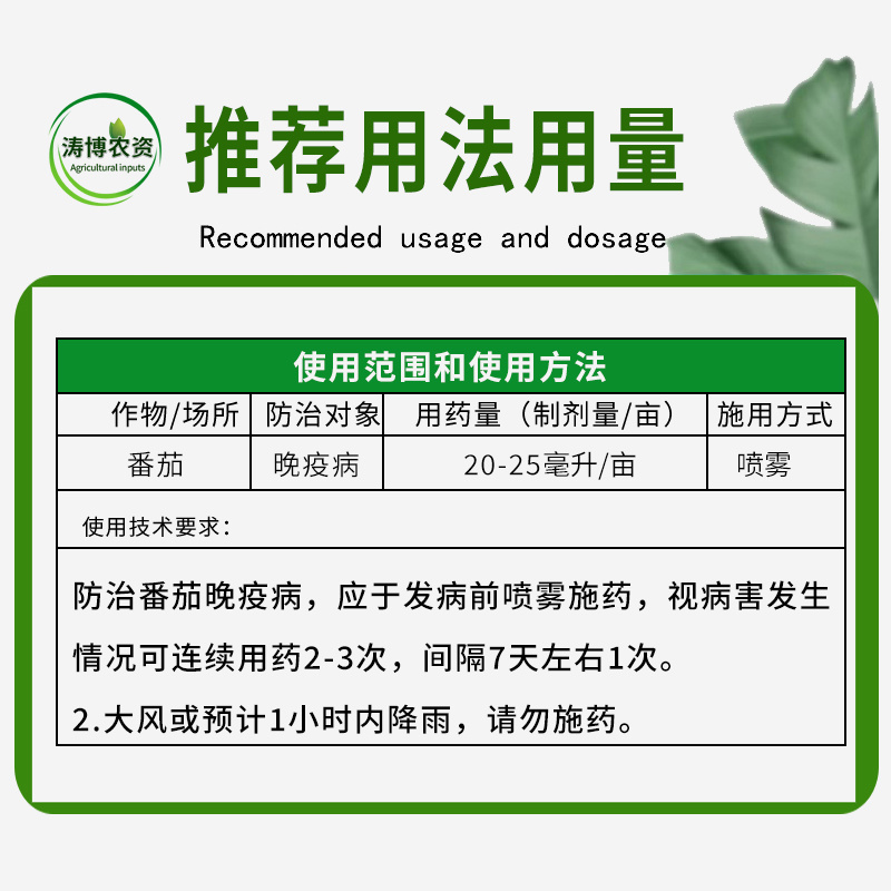 氨基寡糖素抗病增产提高免疫能力生根抑制线虫抗病毒正品农药