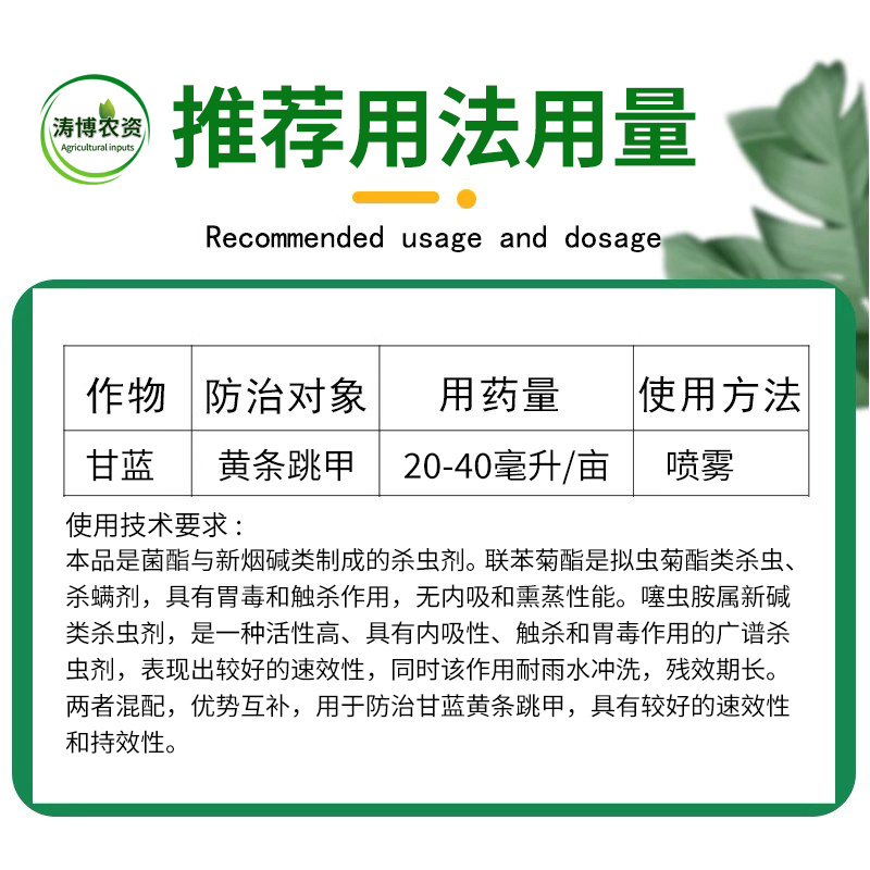 20%联苯噻虫胺蚧壳虫蚜虫跳甲白粉虱蓟马蝽象杀虫剂地蛆杀