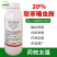 20%联苯噻虫胺蚧壳虫蚜虫跳甲白粉虱蓟马蝽象杀虫剂地蛆杀