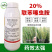 20%联苯噻虫胺蚧壳虫蚜虫跳甲白粉虱蓟马蝽象杀虫剂地蛆杀