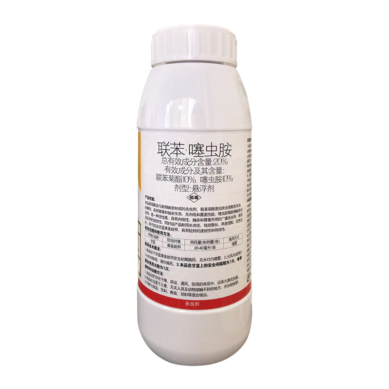 20%联苯噻虫胺蚧壳虫蚜虫跳甲白粉虱蓟马蝽象杀虫剂地蛆杀