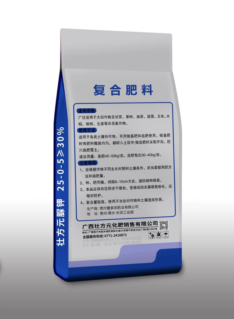 脲钾25-0-5玉米水稻肥复合肥广西肥料厂家30%
