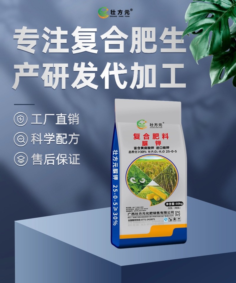 脲钾25-0-5玉米水稻肥复合肥广西肥料厂家30%