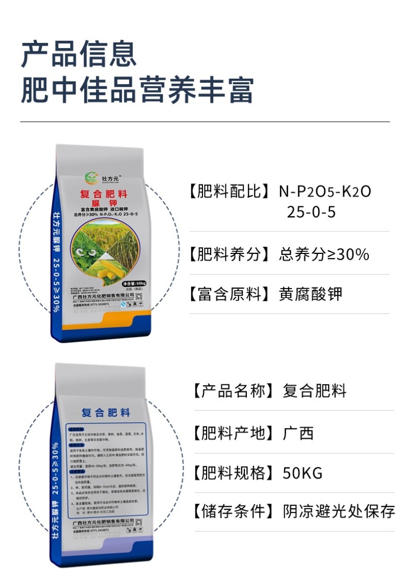 脲钾25-0-5玉米水稻肥复合肥广西肥料厂家30%