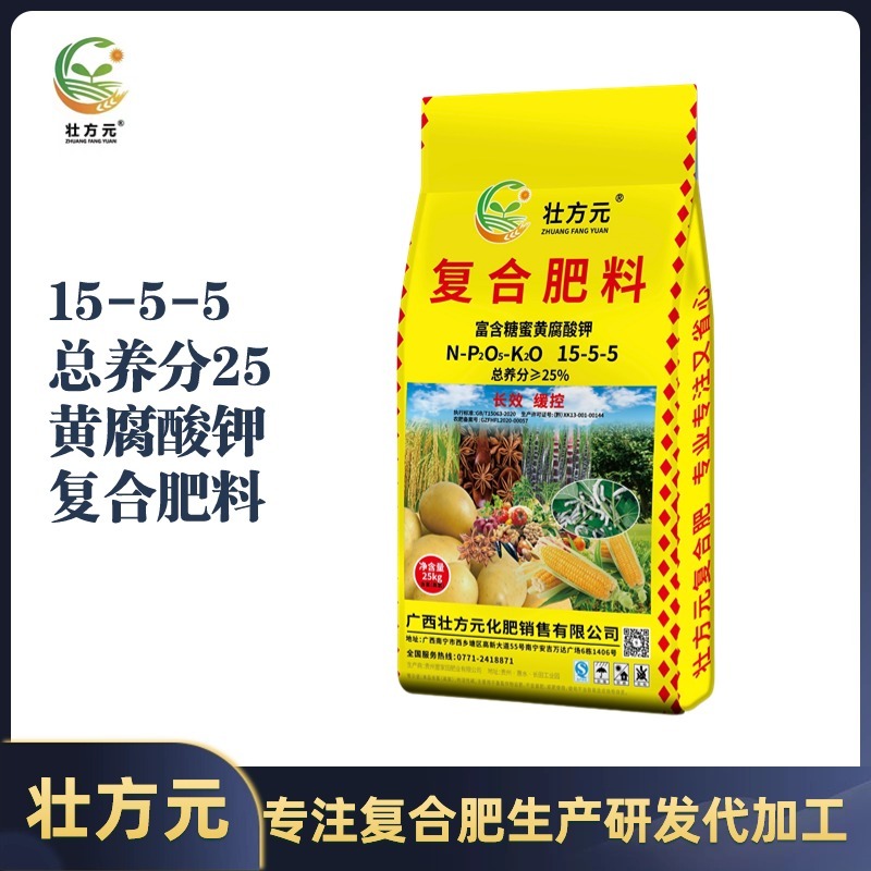 通用肥15-5-5复合肥25含量广西肥料厂家现货