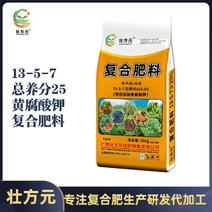 复合肥25含量玉米水稻肥通用肥13-5-7