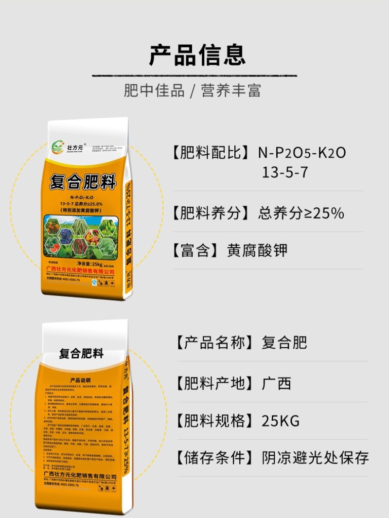 复合肥25含量玉米水稻肥通用肥13-5-7