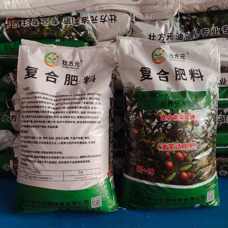 油茶肥15-6-9油茶复合肥30含量含硼锌