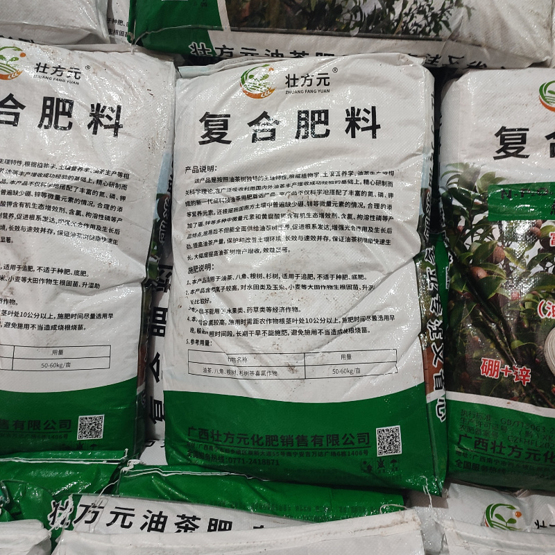 油茶肥15-6-9油茶复合肥30含量含硼锌
