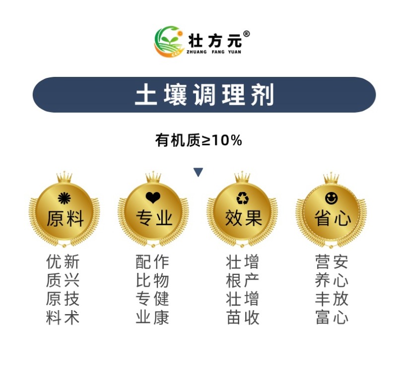 微生物菌剂土壤调理剂通用款有机肥厂家现货直发