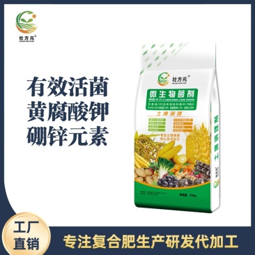 微生物菌剂土壤调理剂通用款有机肥厂家现货直发