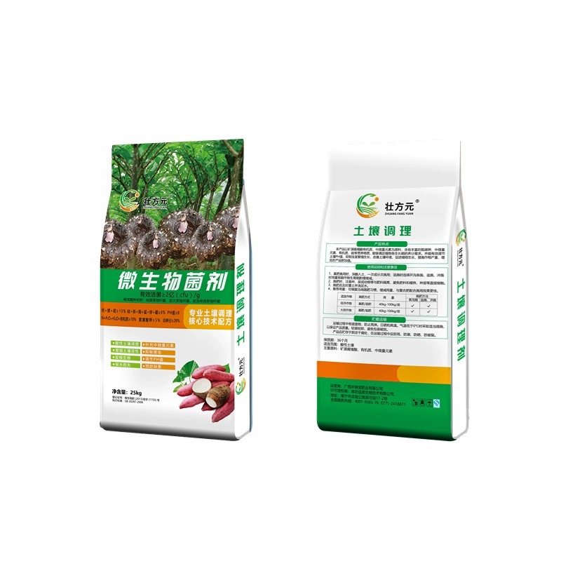 微生物菌剂土壤调理剂魔芋款有机肥厂家现货直发
