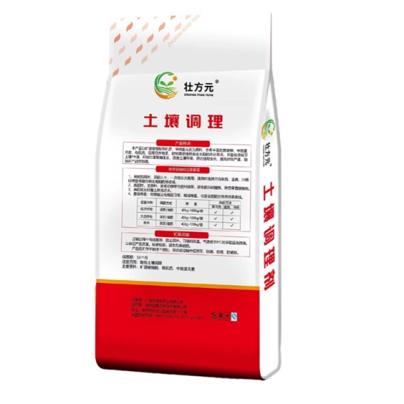 微生物菌剂土壤调理剂桉树有机肥桉树底肥