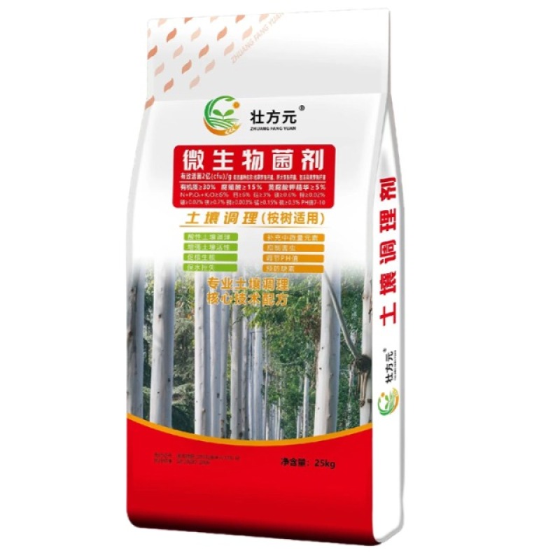 微生物菌剂土壤调理剂桉树有机肥桉树底肥