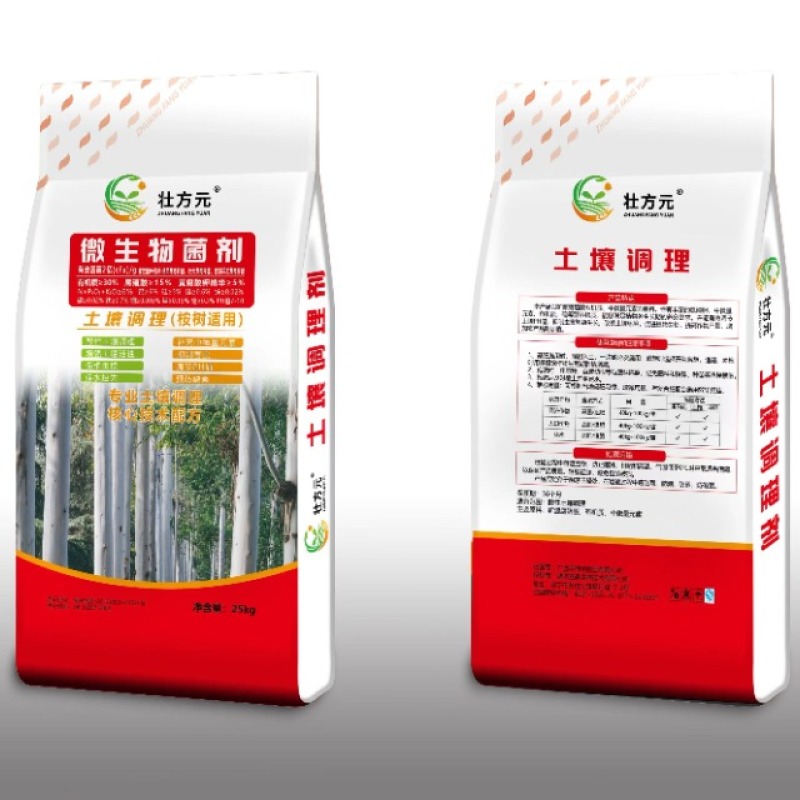 微生物菌剂土壤调理剂桉树有机肥桉树底肥