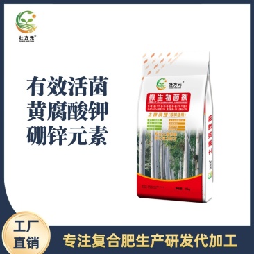 微生物菌剂土壤调理剂桉树有机肥桉树底肥