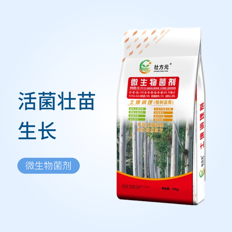 微生物菌剂土壤调理剂桉树有机肥桉树底肥