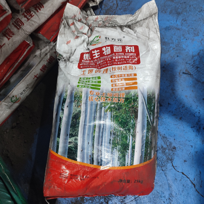 微生物菌剂土壤调理剂桉树有机肥桉树底肥