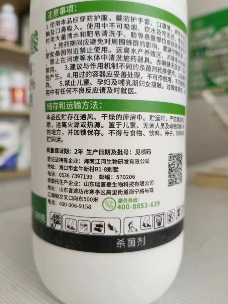 50%氯溴异氰尿酸病毒病农药霜霉病软腐病土壤消毒