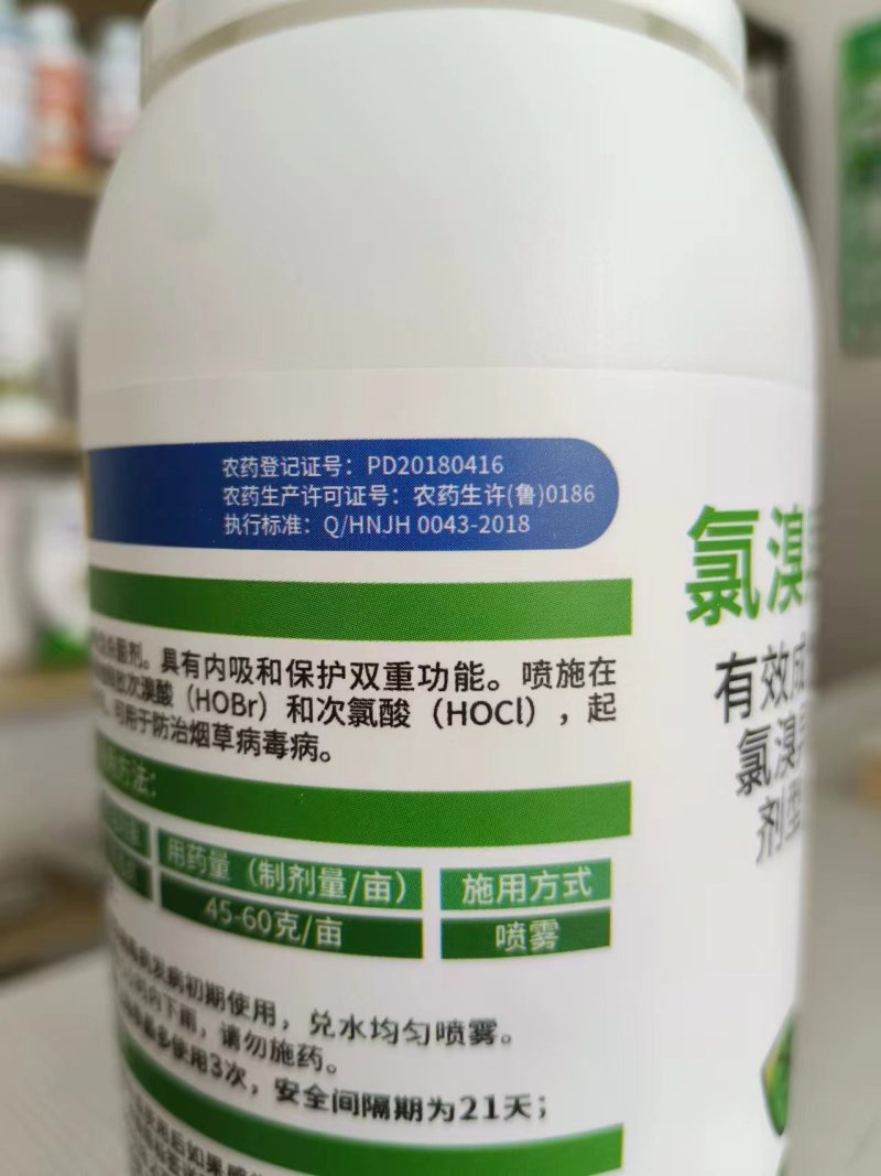 50%氯溴异氰尿酸病毒病农药霜霉病软腐病土壤消毒