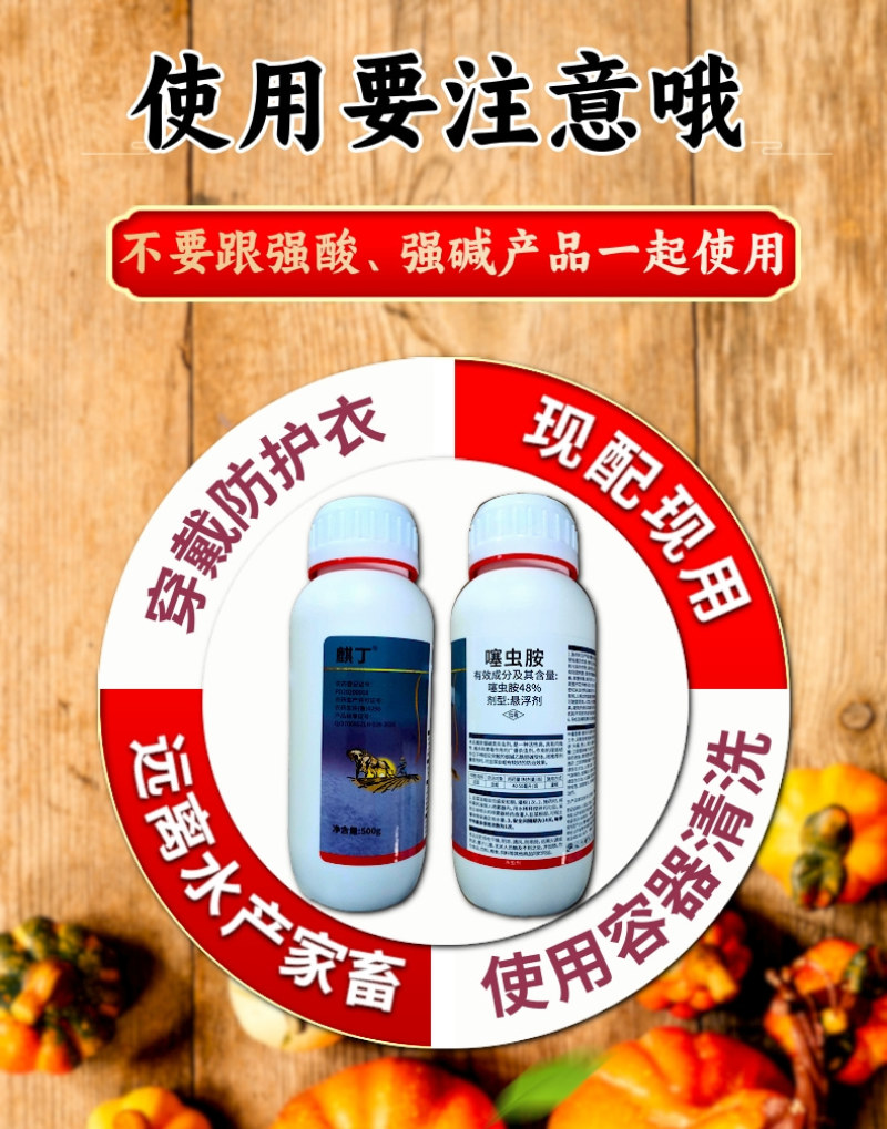 48%噻虫胺韭蛆地蛆地下害虫刺吸害虫杀虫剂