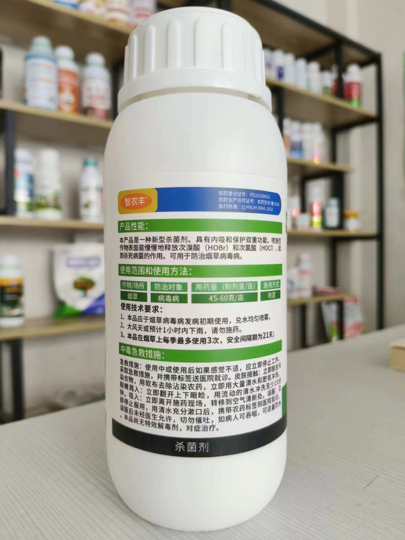 柑橘溃疡病芒果角斑病桃树穿孔病番茄青枯细菌病氯溴异氰尿酸