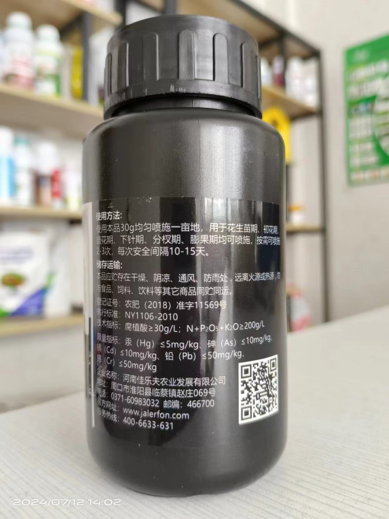 佳乐夫白胖墩花生增大粒粒饱花生分杈下针剂促开花提高坐果率