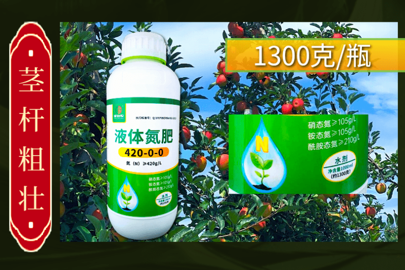 液体氮肥高含量绿叶提苗返青壮棵促长喷雾不伤苗