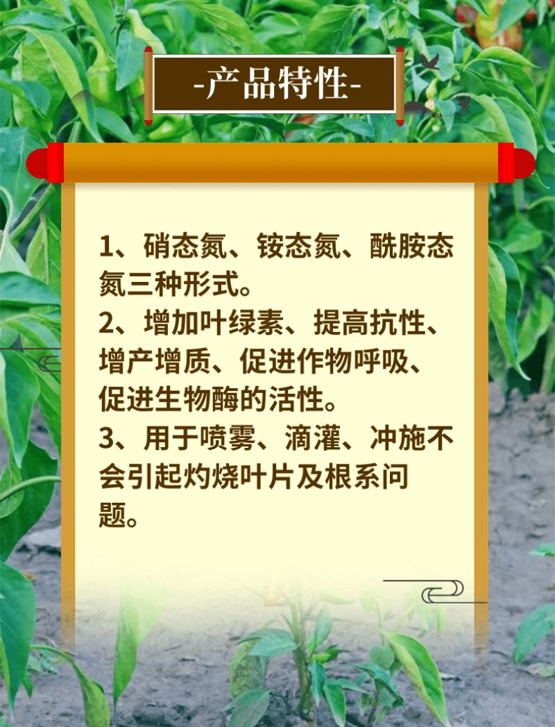液体氮肥高含量绿叶提苗返青壮棵促长喷雾不伤苗