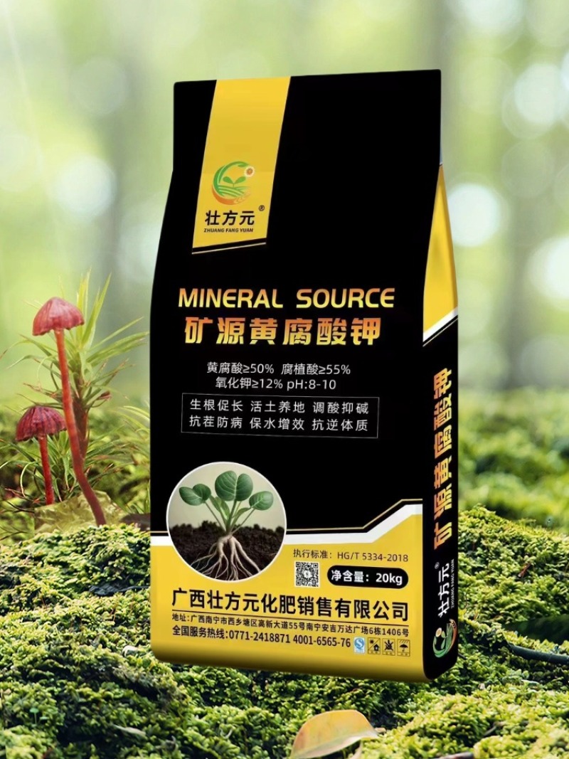 矿源黄腐酸钾含黄腐酸腐殖酸氧化钾PH:8